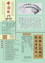 中國書法學會第49期學刊