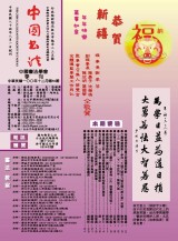 中國書法學會第63期學刊